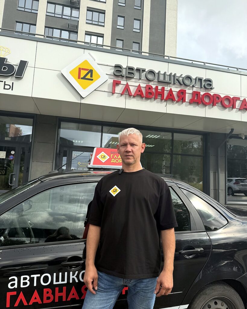 Петров Дмитрий Олегович, инструктор мкпп