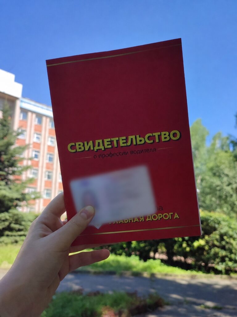 Права получены: свидетельство автошколы