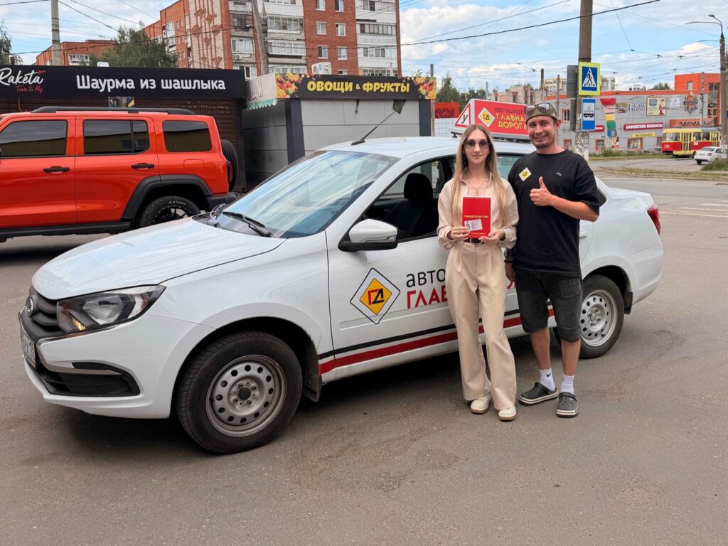 Выпускница и инструктор автошколы «Главная дорога»
